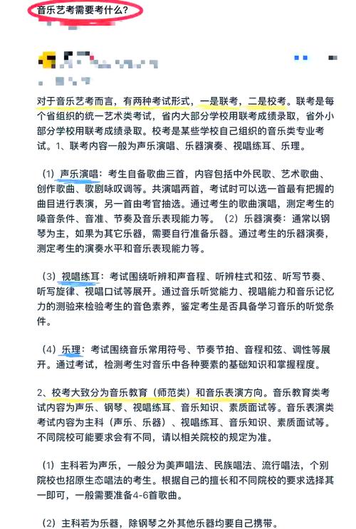 如何选择音乐艺术考试培训班(图1)