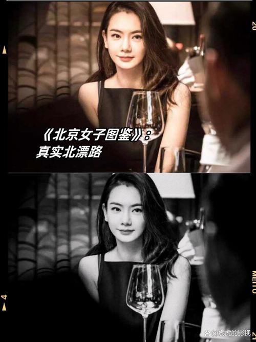 招聘伴游 --《北京女子图鉴》：比职场法则更重要的，是戚薇这些秘密武器！(图1)
