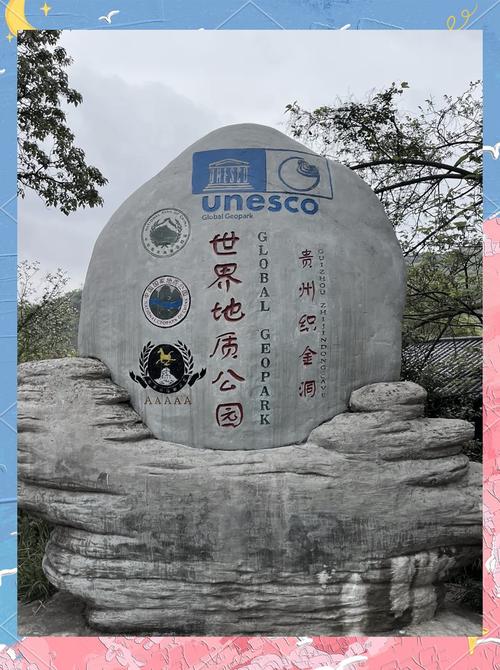 推荐｜织金洞附近隐藏着一个神秘的村庄！趁着周围人不多，赶紧走吧！(图1)
