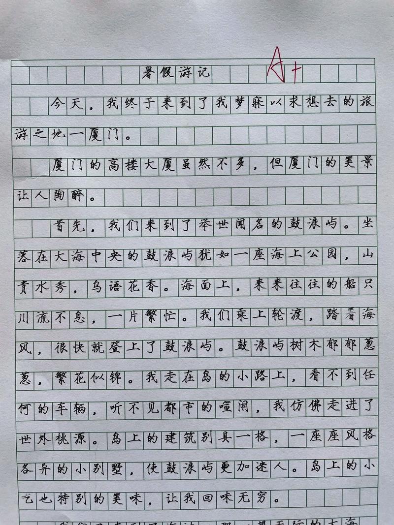 旅游话题作文17(图1)