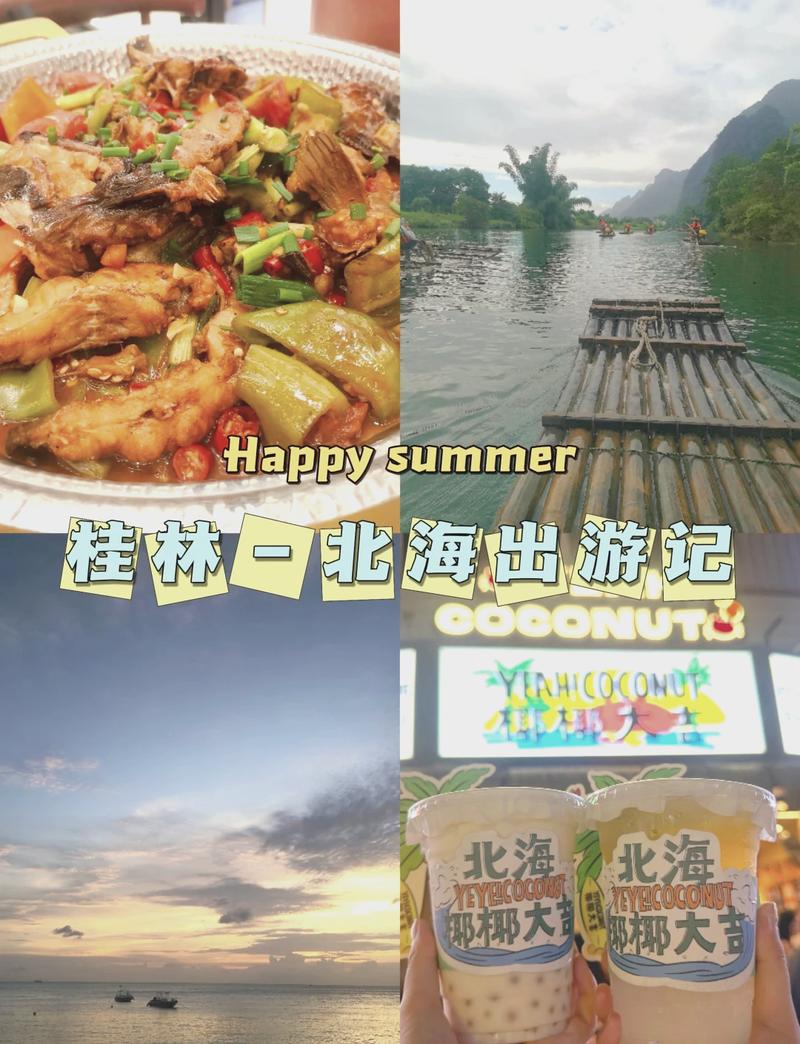春节期间，你会带我去北海和阳朔吗？(图1)