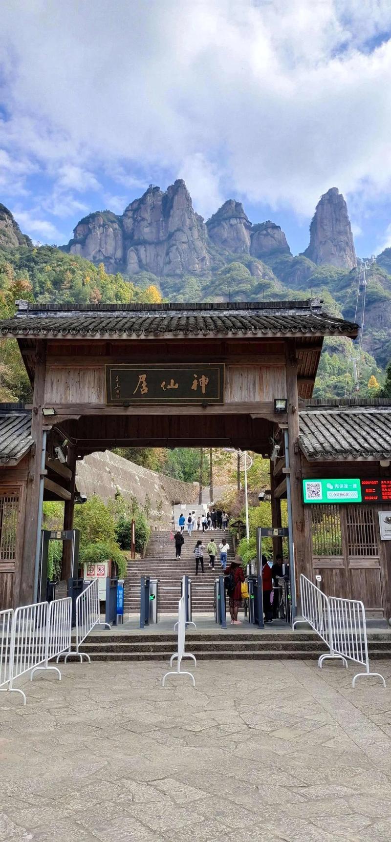 浙江省台州市仙居县(图1)