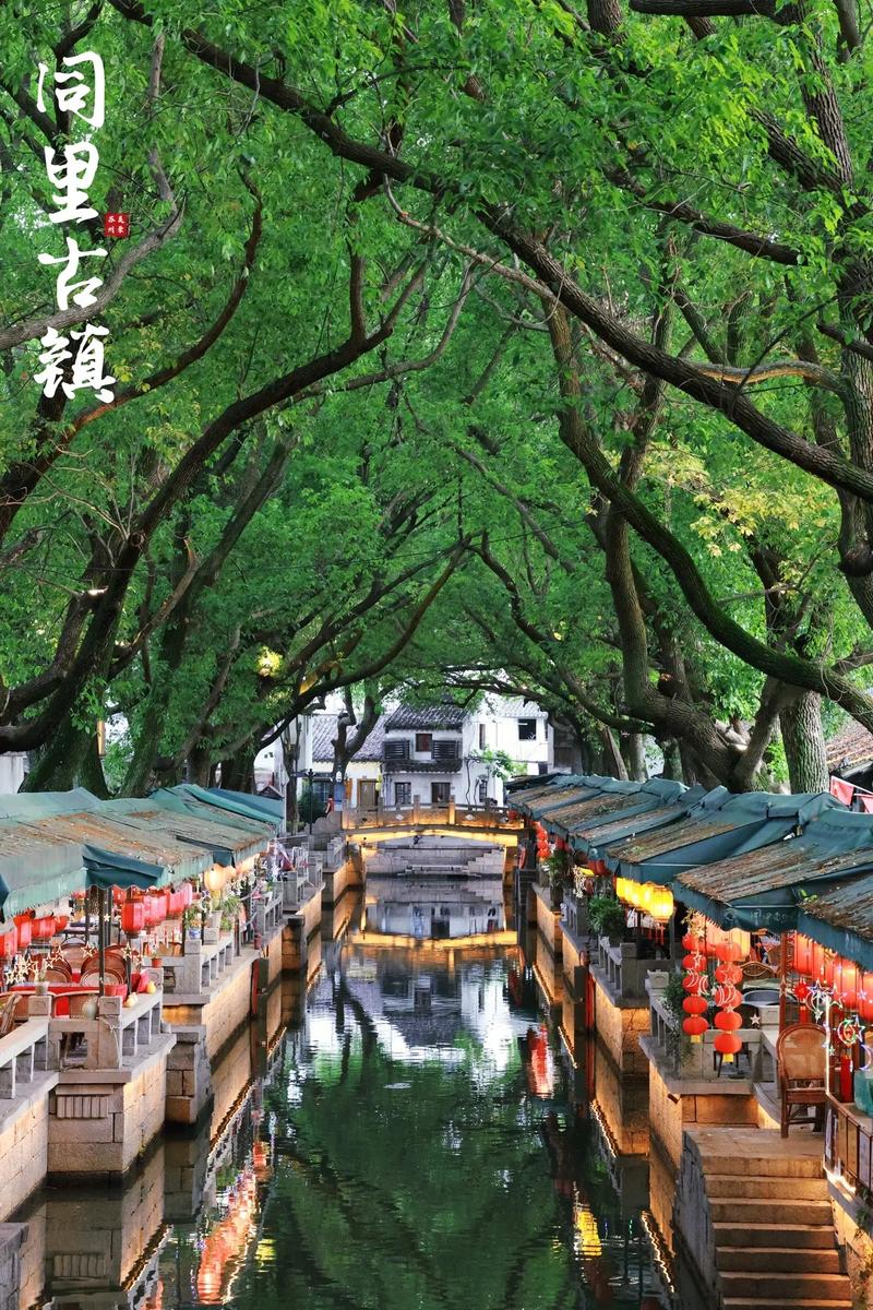同里、周庄、乌镇、南浔有什么好玩的？(图1)