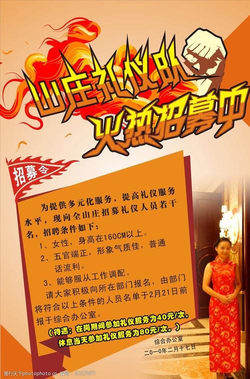 高端伴游招聘一天20万--职业形象设计与礼仪课程简介(图1)