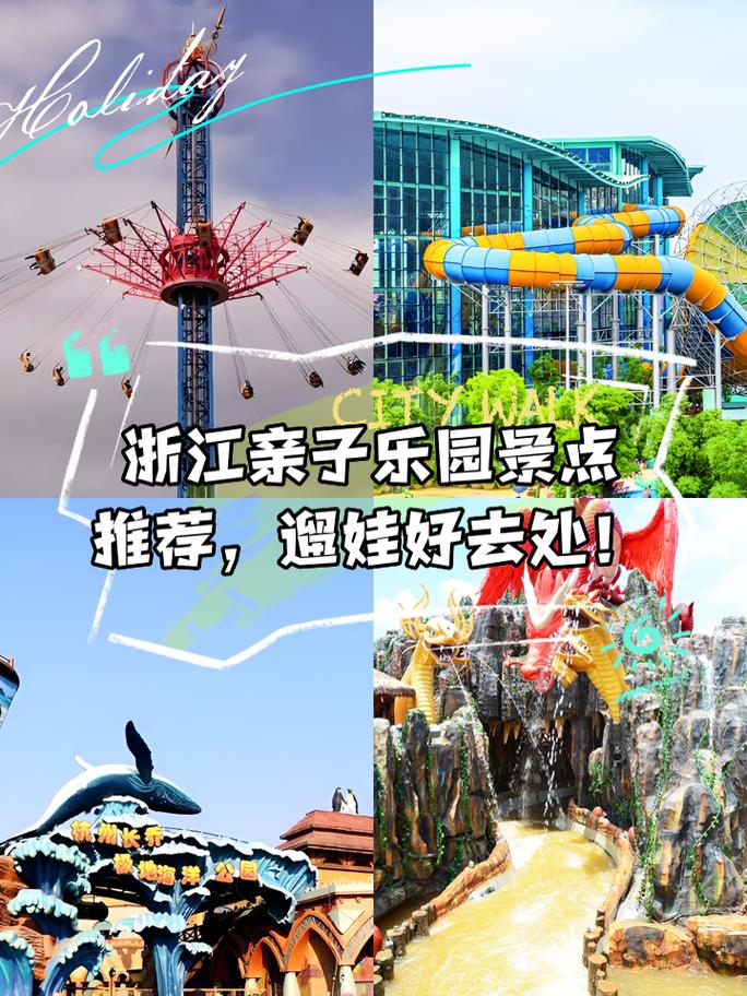 就在这个周日！浙江近110个景区免费或半价向公众开放！带孩子去散步吧~(图1)