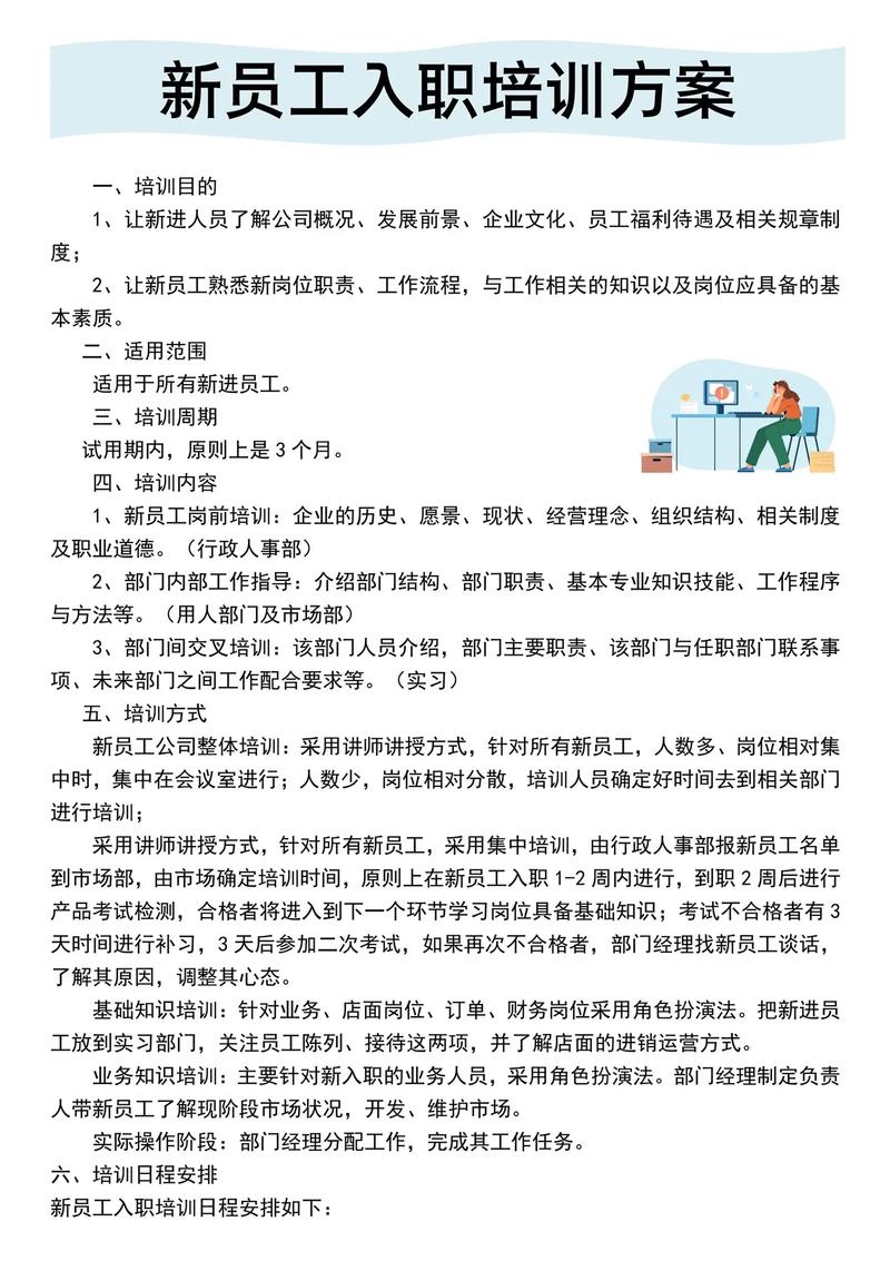 伴游大圈女孩招聘 --新员工入职培训有哪些内容(图1)