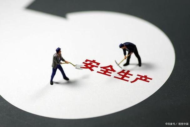青岛中国外交合资企业：“安全”生产满负荷(图1)