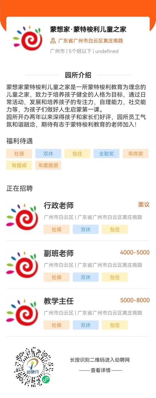 伴游大圈女孩招聘 --株洲市求职能力实训营开班 免费培训 业界“大咖”教你找工作(图1)