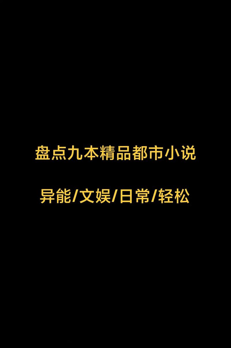 高端大圈伴游招聘--都市言情小说(图1)
