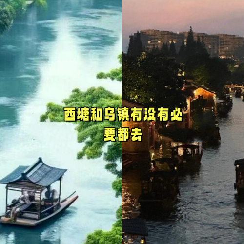 [图]西塘和乌镇哪个更好玩？我会给你一些经济建议(图1)