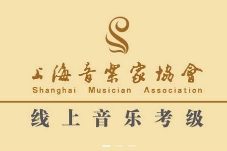 上海计算机音乐协会（SCMA）(图1)