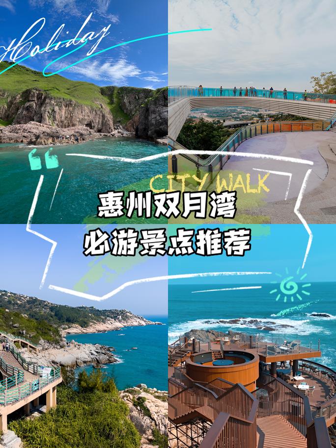 Huizhou shuangyue湾在哪里？南中国海沿海的闪耀珍珠！(图1)