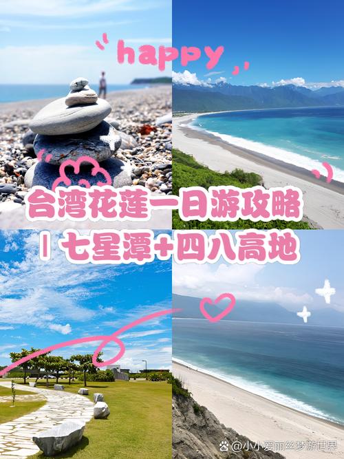 大师游台湾：玩转花莲的十种方式(图1)