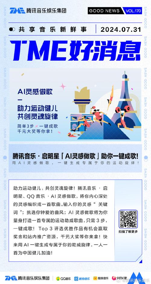 TME音乐学院“伯乐计划金曲创作营”首发作品征集让更多优质原创音乐被听到(图1)