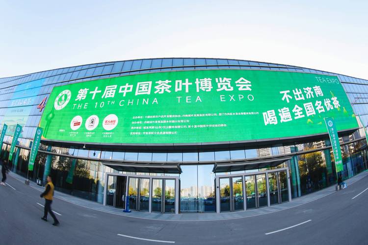 山东李泰山茶业参加第十一届中国（济南）国际茶产业博览会和第五届茶文化节，受到广大客商和济南市民的青睐(图1)