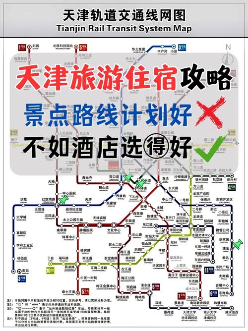 天津新港四号路周边交通指南及酒店预订攻略(图1)