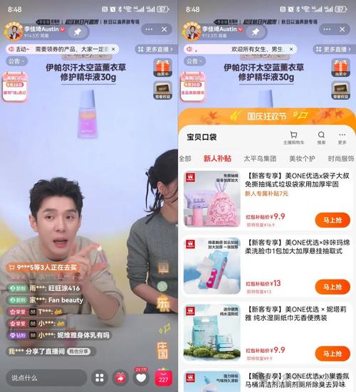 李佳琦直播间佣金曝光，抖音办公楼挂牌，淘宝范智乔关店，Temu泰国注册(图1)