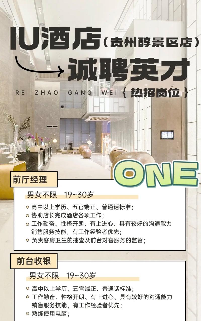 酒店招聘伴游纯出女孩5000起--人际关系团体招募啦~(图1)
