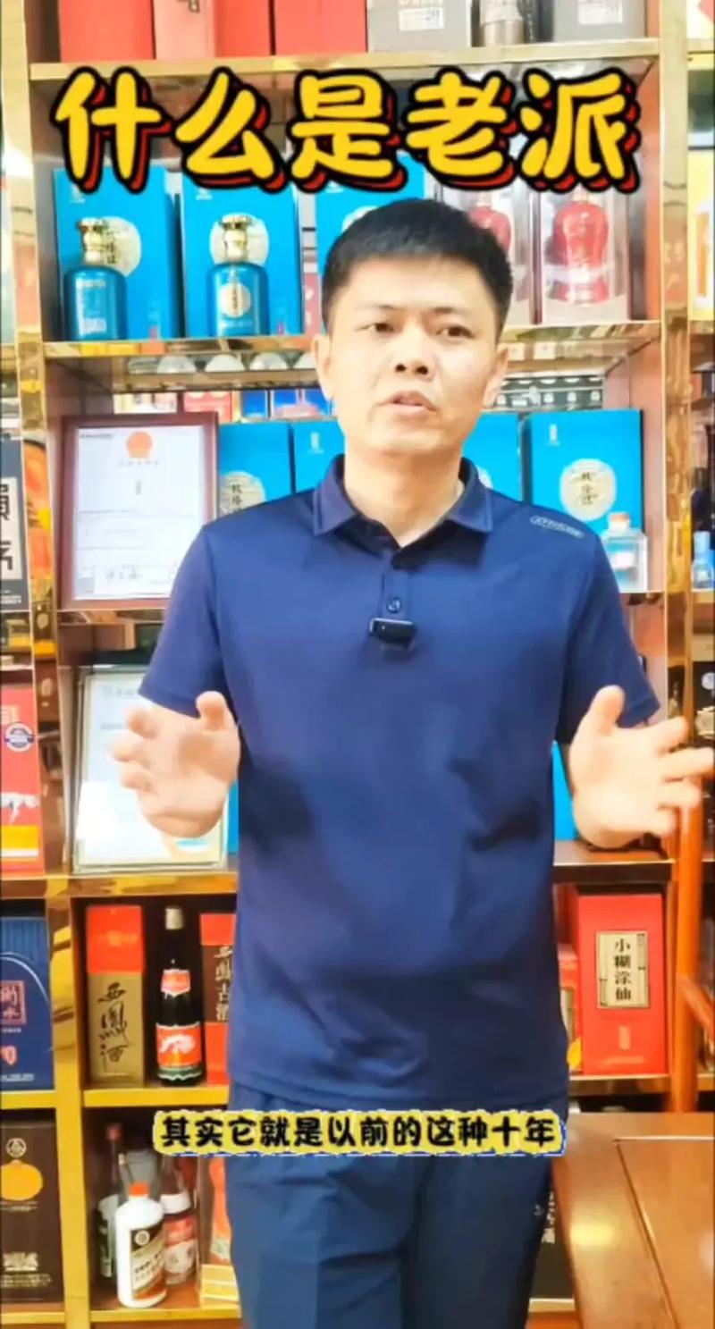老派是什么意思？(图1)
