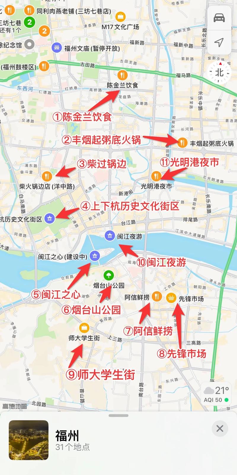 福州旅游指南 福州旅游指南(图1)