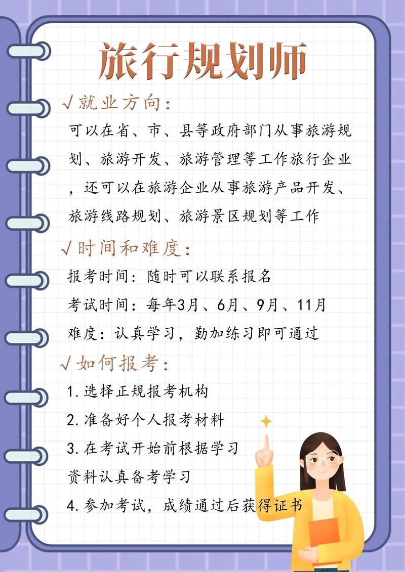 伴游招聘必备的技能和素质要求？(图1)