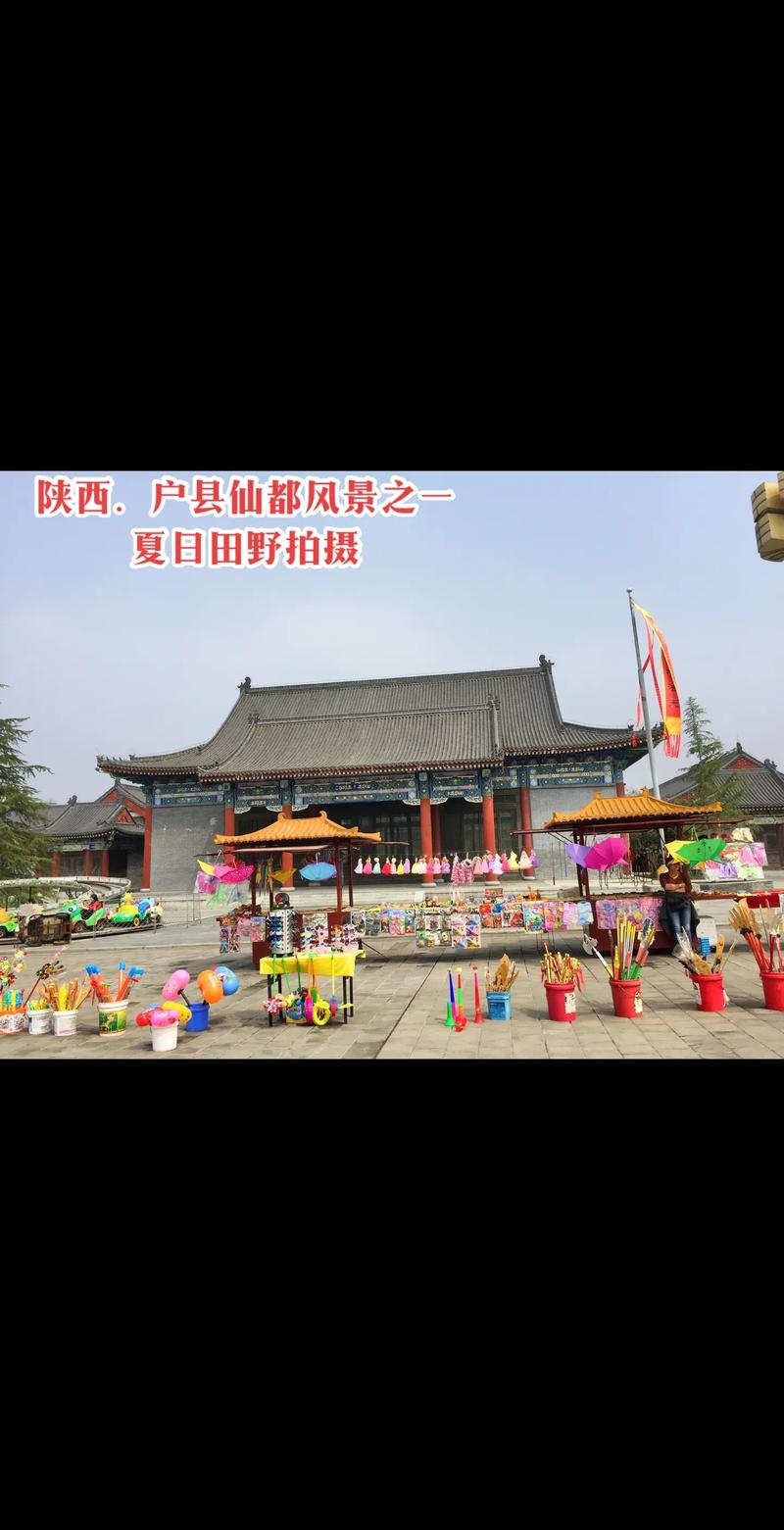 Huxian附近的半天游览景点(图1)