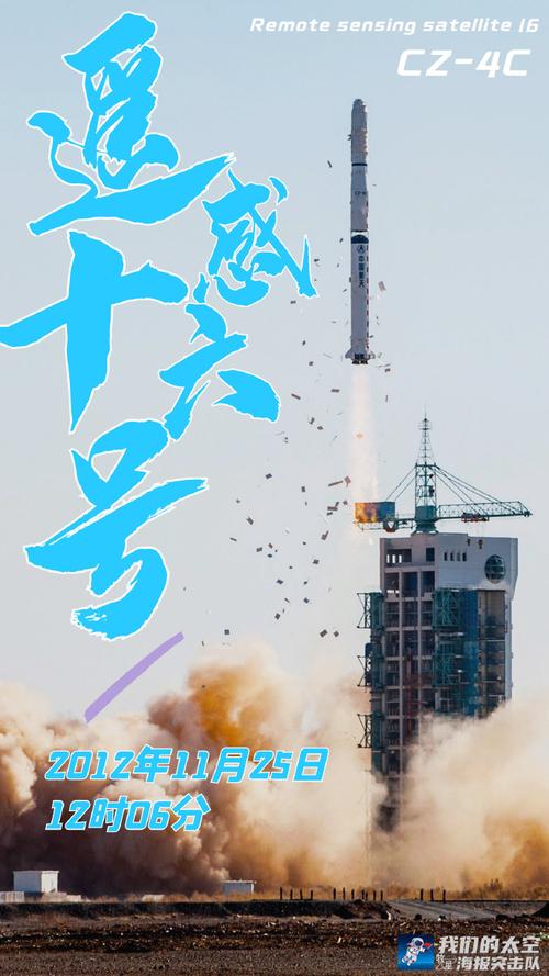 锋利的！这位Yueqing男子在32年内成功地将14颗星送到了Xichang卫星发射中心的天堂(图1)