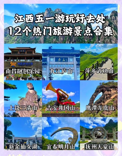 五一旅游景点推荐(图1)