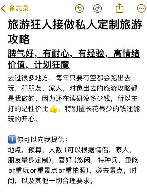 如何成为优秀的私人旅行助手(图1)