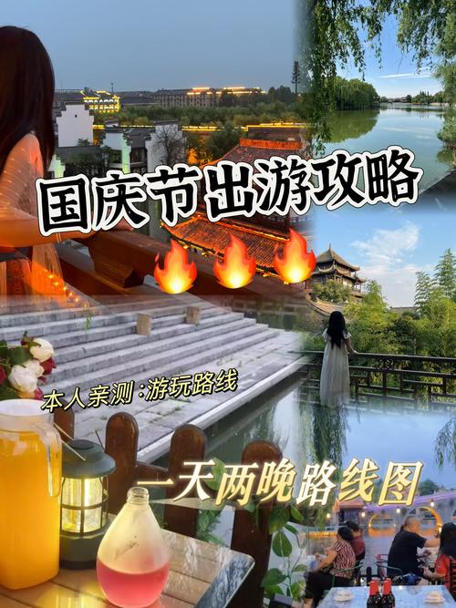 2017年国庆假期最佳旅游攻略！让你3天内玩到小众又刺激的游戏！(图1)