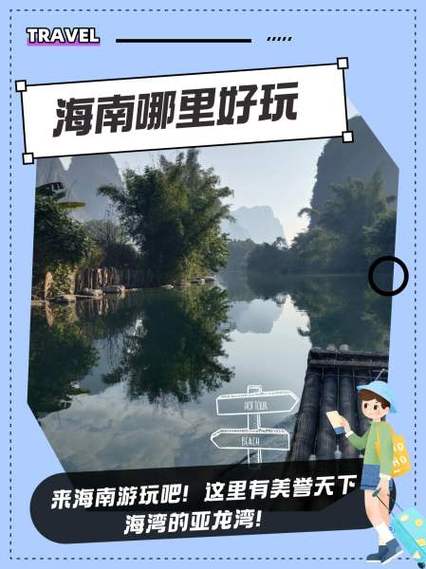去海南旅行，体验不一样的生活方式(图1)