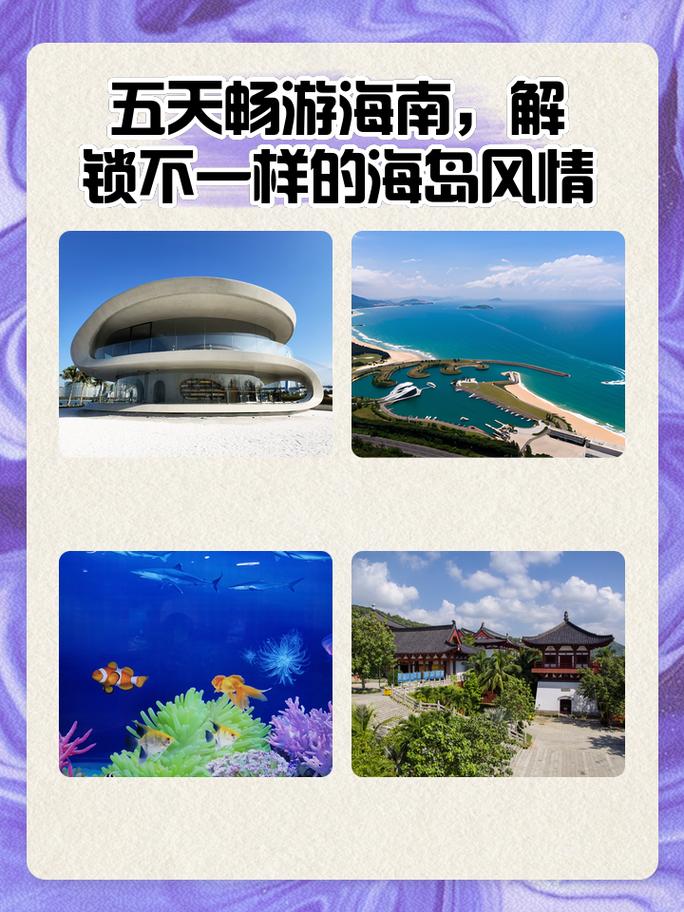3月26日【梦想海南行-体验不一样的海南】自费/转发好友三天即可领好礼！(图1)