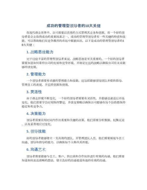 **苏克显：经验丰富的技术领导者**(图1)