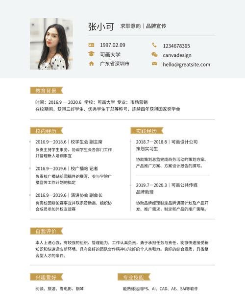 打造一份脱颖而出的“彩虹简历“：提升求职竞争力(图1)