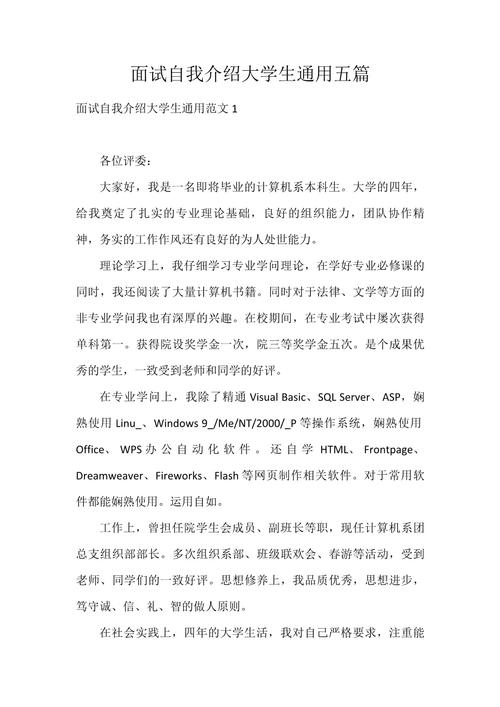 大圈伴游女孩招聘 --职场面试自我介绍模板3篇(图1)