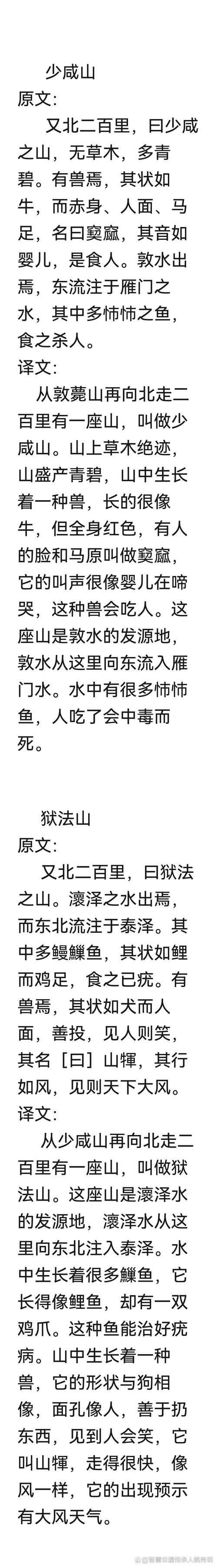 北辰山——忘却尘世烦恼，做远古之人(图1)