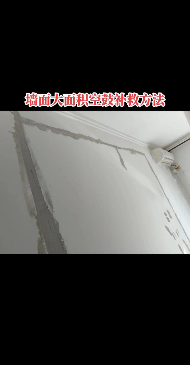 高层住宅墙体抹灰工程：如何有效解决空鼓与开裂问题(图1)