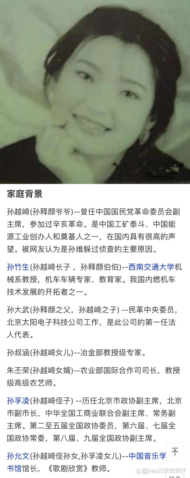 资深人力资源专家——孙维民个人履历与专业见解(图1)