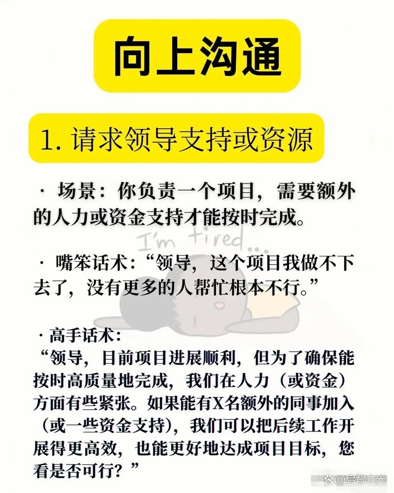 招聘纯出伴游女孩--职场沟通技巧方法整理(图1)