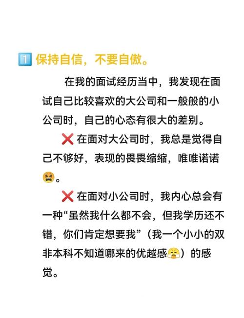 招聘伴游 --职场新人如何调整心态(图1)