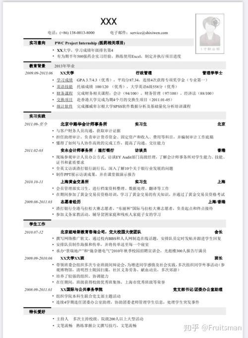 定向博士：迈向职业卓越的简历指南(图1)