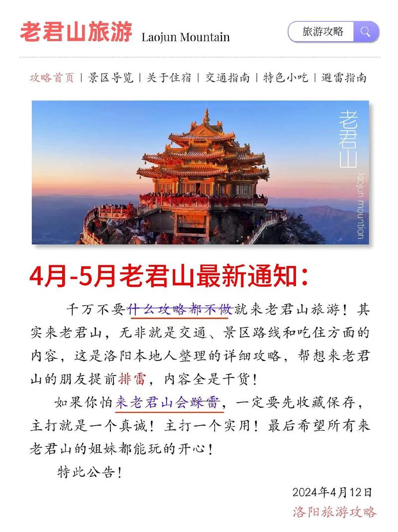 @BeijingHaidian学生！LuoyangLongmenOrottoes，LaojunMountain和其他风景秀丽的景点是免费的！(图1)