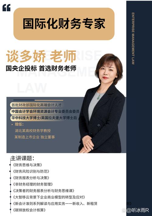 经验丰富的 HR 领导者：裘明珠，助推组织成功(图1)