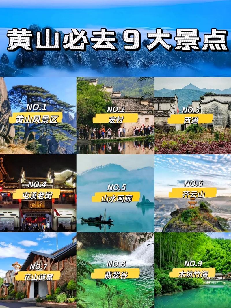 旅行指南丨如何获得Xu Xiake欣赏的黄山的秋季风景？一切都在这里！(图1)