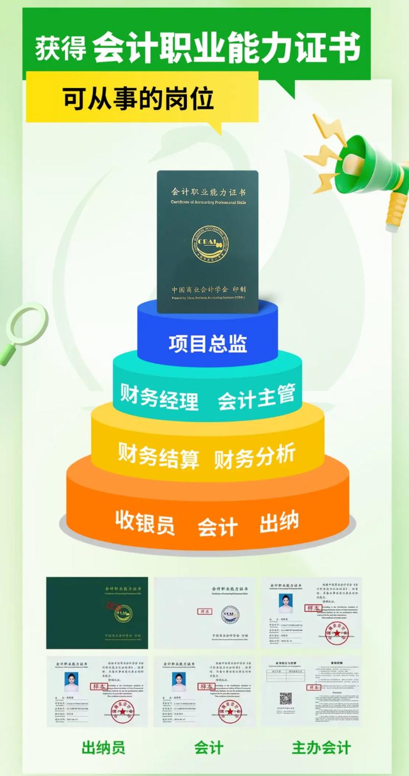 资深会计出纳：财务精准度与卓越运营的守护者(图1)