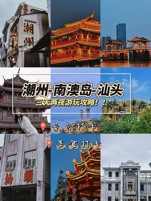 汕头十大景点排名如何？(图1)