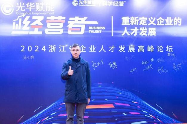 资深人力资源专家钟惠东：助力企业实现人才战略(图1)