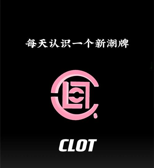 陈冠希创立的CLOT品牌：从设计到全球潮店的全方位发展(图1)