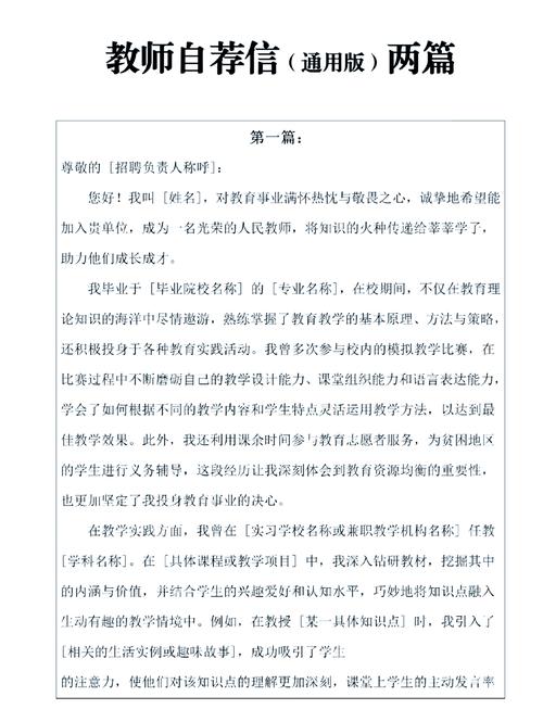 资深人力资源专家：育炫的职业旅程与求职信写作成效指南(图1)
