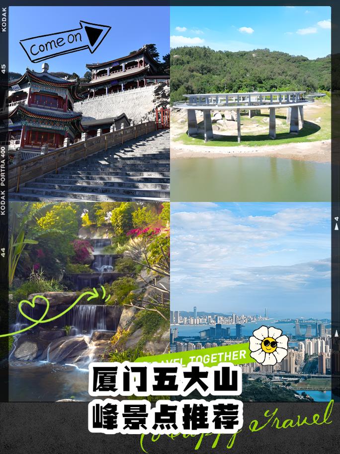 爬山的最佳季节已经到来！厦门这些山峰你爬过吗？(图1)